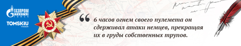 Наши герои. Дорохов Николай Яковлевич