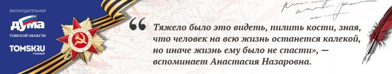 Образцова Анастасия Назаровна: сестра милосердия и мама для солдат