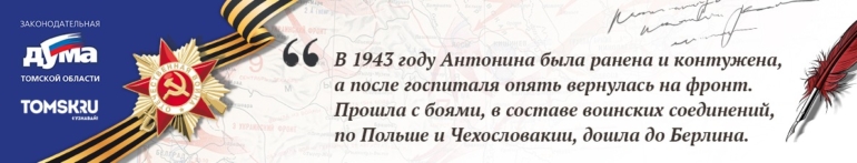 Волкова Антонина Васильевна: делилась с бойцами своей кровью