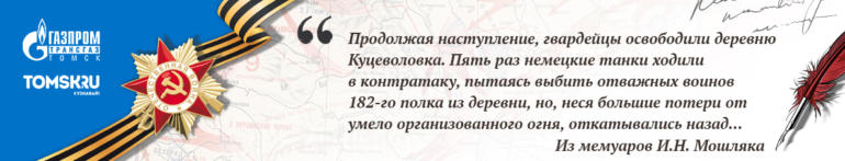 Наши герои. Калашников Александр Петрович