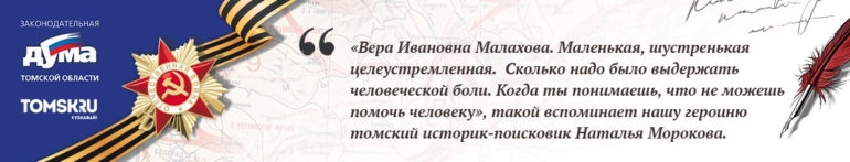 Малахова Вера Ивановна: спасала, лечила и пела бойцам