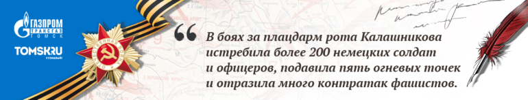 Наши герои. Калашников Александр Петрович