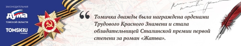 Галина Евгеньевна Николаева: голос войны и спасение жизней