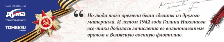 Галина Евгеньевна Николаева: голос войны и спасение жизней