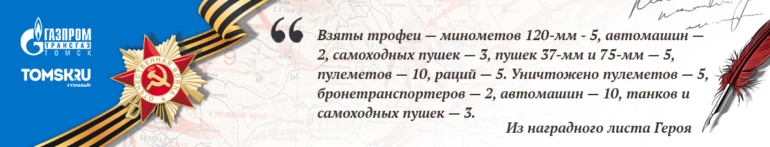 Наши герои. Жуков Георгий Иванович