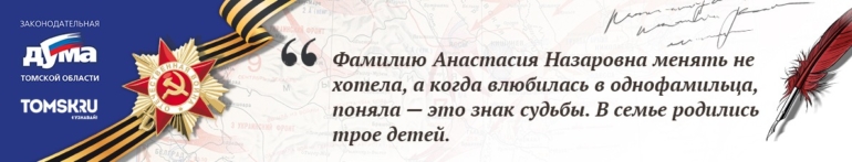 Образцова Анастасия Назаровна: сестра милосердия и мама для солдат