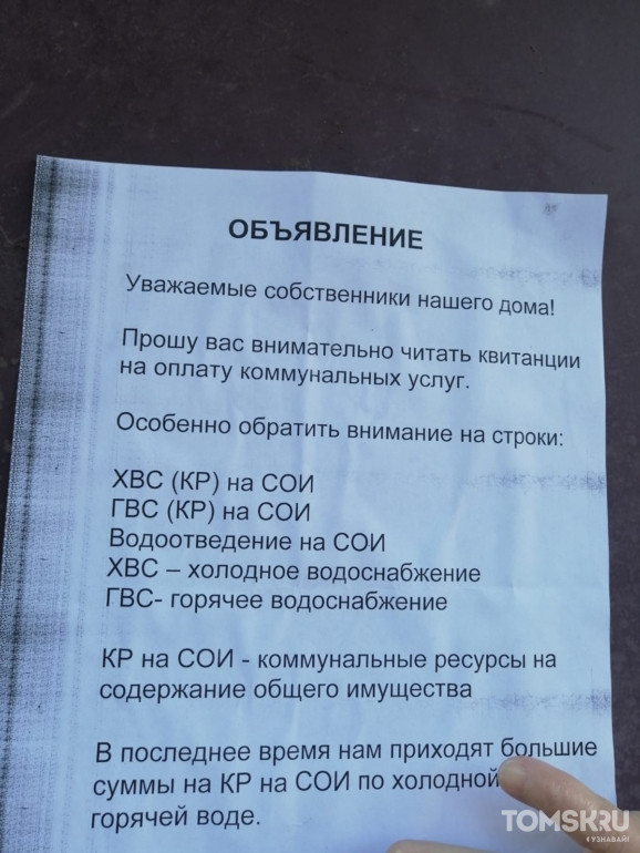 Полгода северчане оплачивали «‎коммуналку» спортзалов в подвале многоэтажки