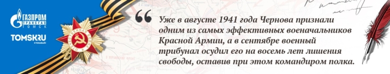 Наши герои. Чернов Григорий Иванович