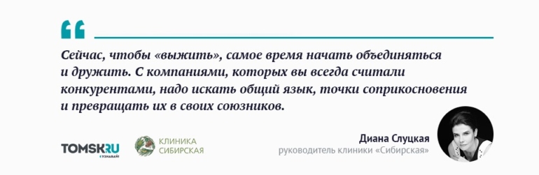 Бизнес-трансформация. «Сибирская клиника»: каждый кризис — как толчок к развитию