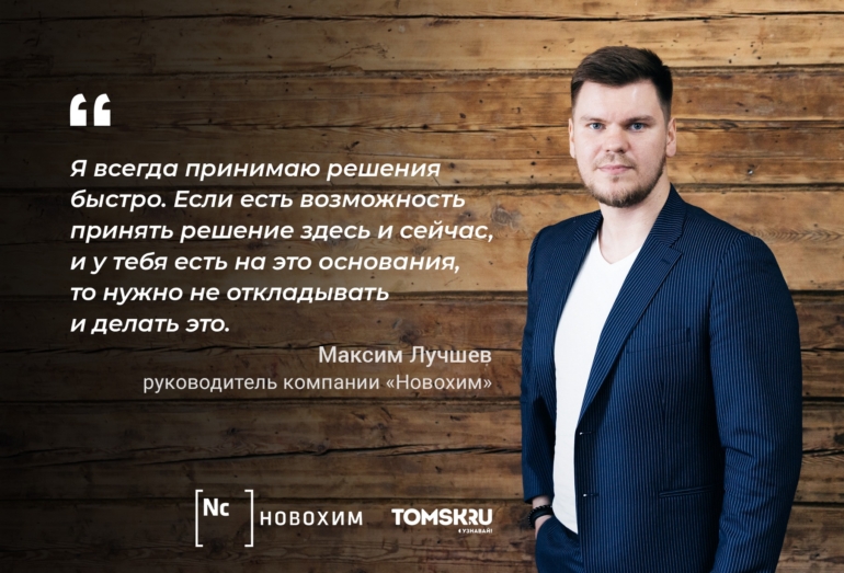 TOP MEN. Директор «Новохима» о доверии, вдохновении и выборе партнеров