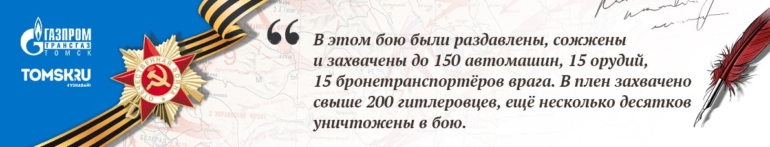 Наши герои. Писарев Георгий Иванович