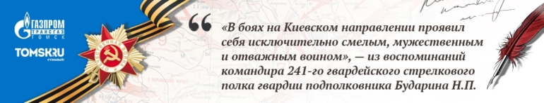 Наши герои. Суковатов Николай Иванович