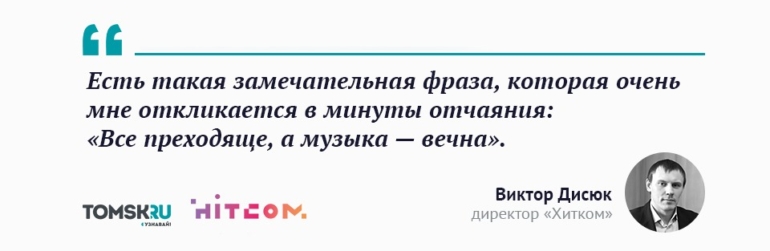 Бизнес-трансформация. Директор «Хитком» о секретах выживания на рынке сегодня