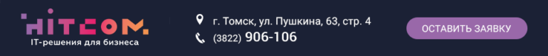 Бизнес-трансформация. Директор «Хитком» о секретах выживания на рынке сегодня