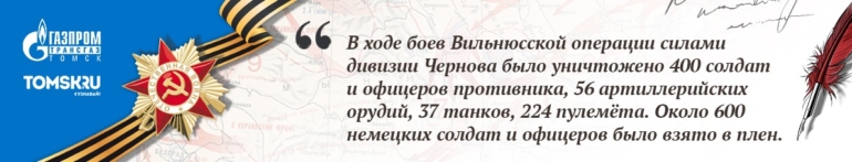 Наши герои. Чернов Григорий Иванович