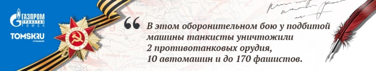 Наши герои. Ярославцев Сергей Иванович