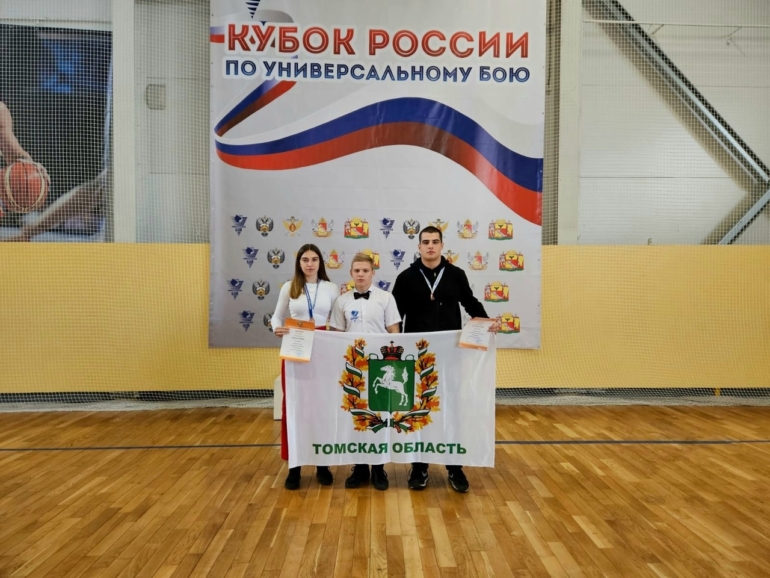 Томичи взяли бронзовые медали Кубка России по универсальному бою