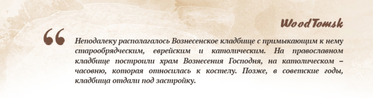 WoodTomsk: история одного дома. Улица Пушкина, 38