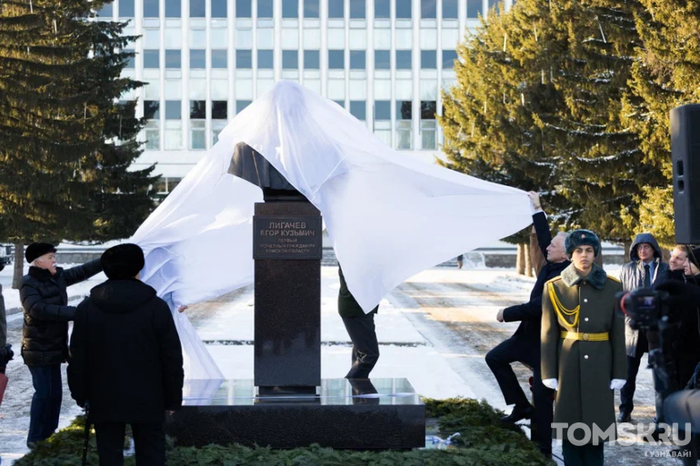 Памятник Егору Лигачеву открыли в центре Томска