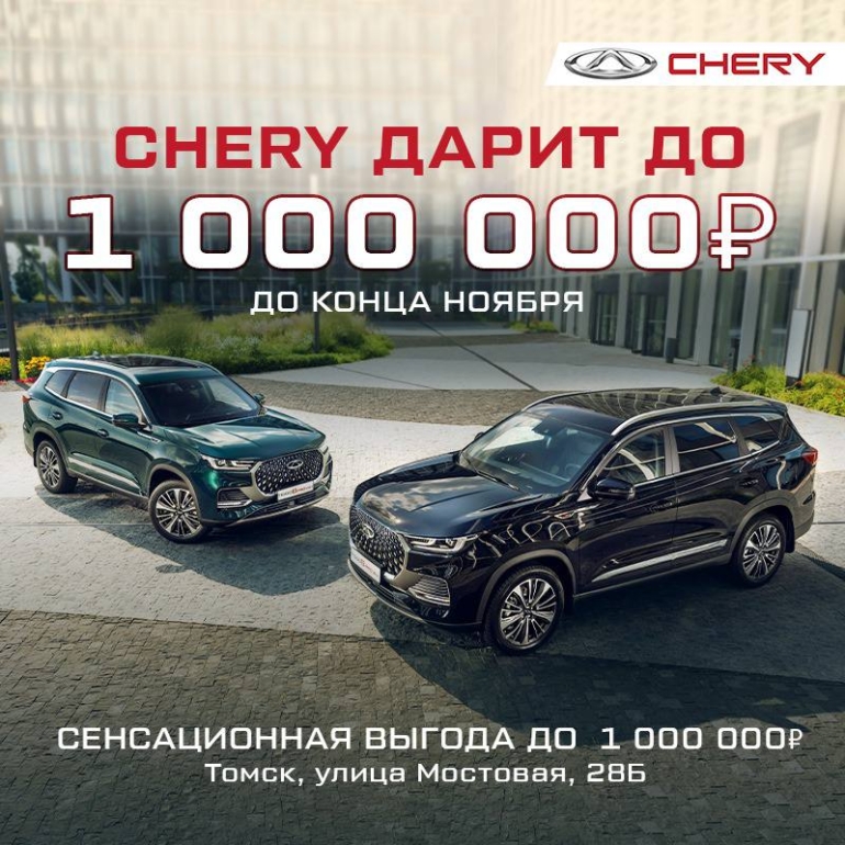 CHERY стал любимым брендом россиян
