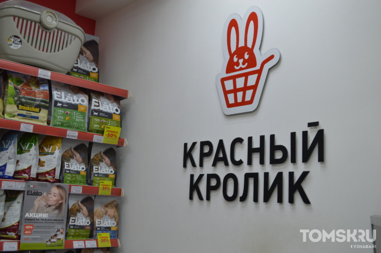 «Черная пятница» в «Красном кролике»: томичи могут сэкономить на покупках для питомцев