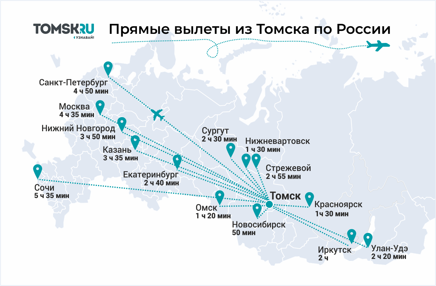 Купить Билет На Самолет Томск Казань
