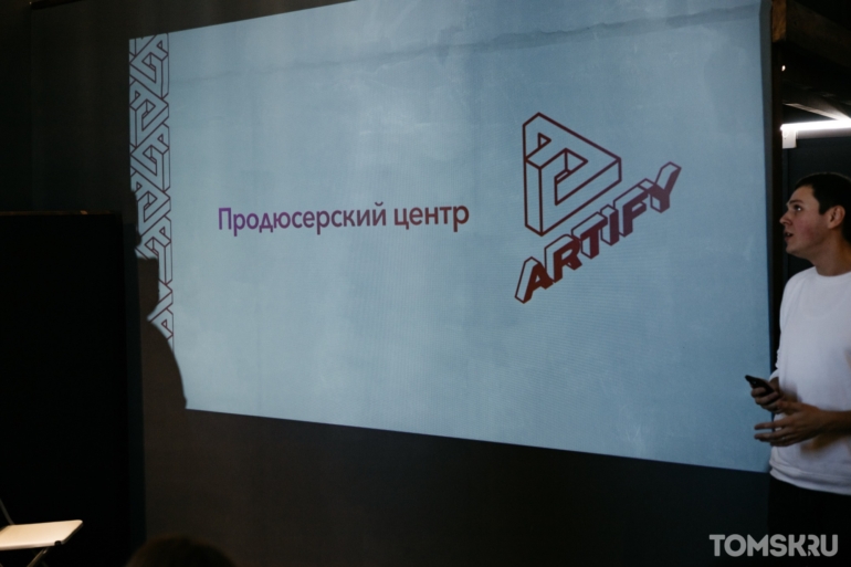 В Томске состоялось официальное открытие продюсерского центра ARTIFY