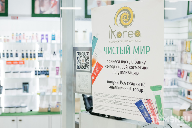 «Крем, шампунь и пенка для умывания»: в магазине iKorea рассказали, какие корейские косметические средства в топе у томичей