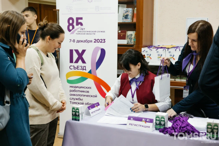 Больше тысячи специалистов поделятся опытом на томском съезде онкологов