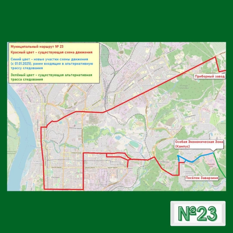 Власти показали, как изменятся автобусные маршруты в Томске с 2025 года