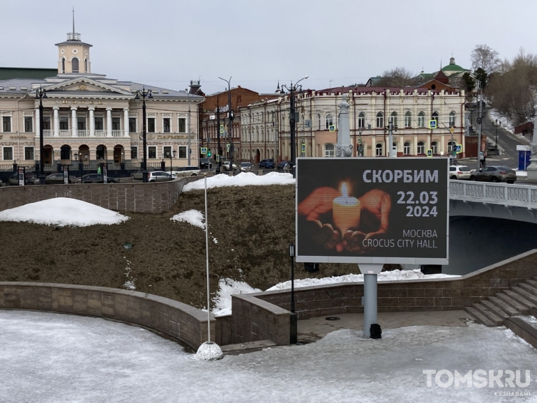 Стихийный мемориал жертвам теракта в «Крокус Сити Холле» появился в Томске