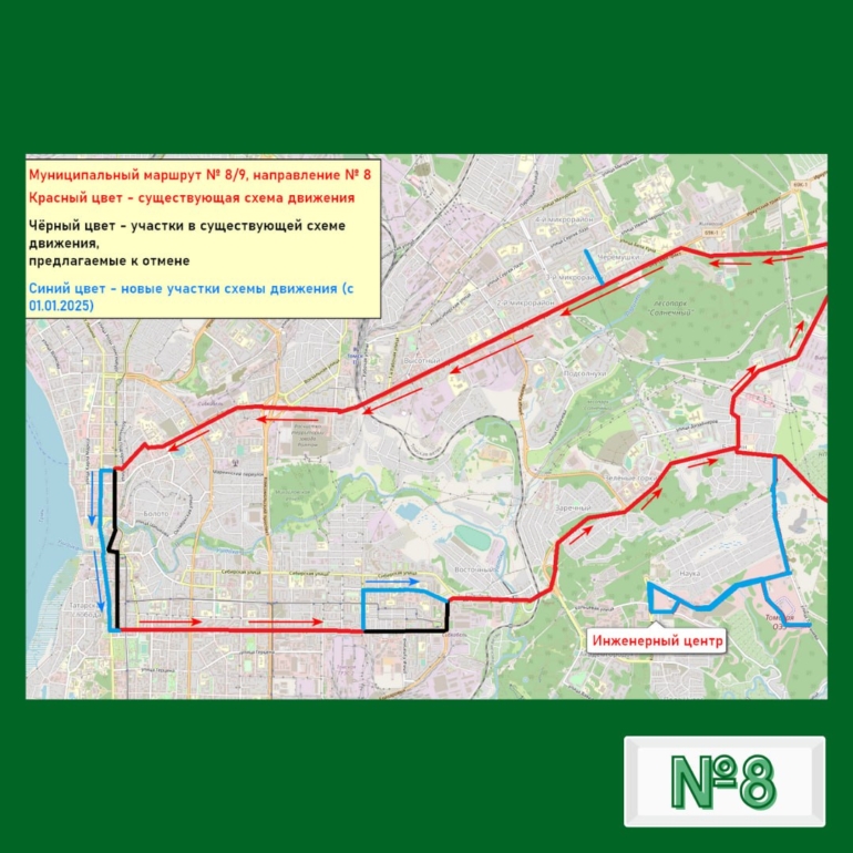 Власти показали, как изменятся автобусные маршруты в Томске с 2025 года