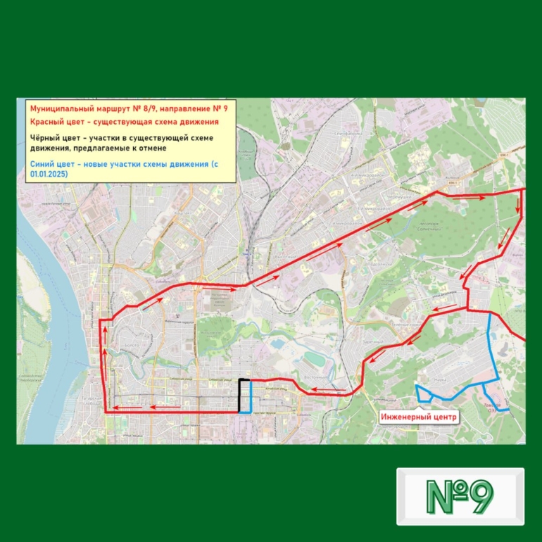 Власти показали, как изменятся автобусные маршруты в Томске с 2025 года