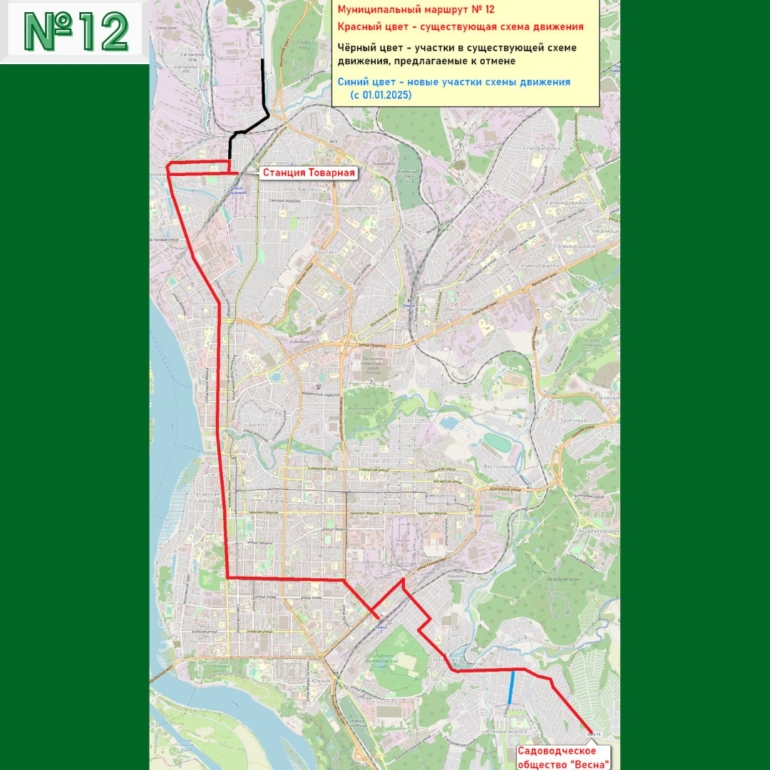Власти показали, как изменятся автобусные маршруты в Томске с 2025 года