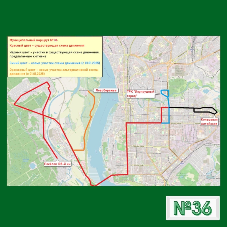 Власти показали, как изменятся автобусные маршруты в Томске с 2025 года