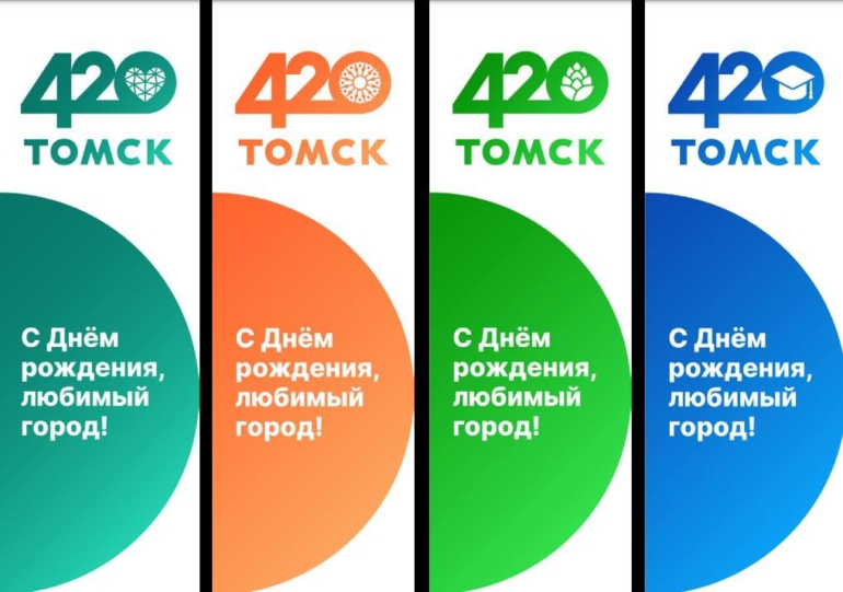 Администрация города согласовала стиль оформления к 420-летию Томска