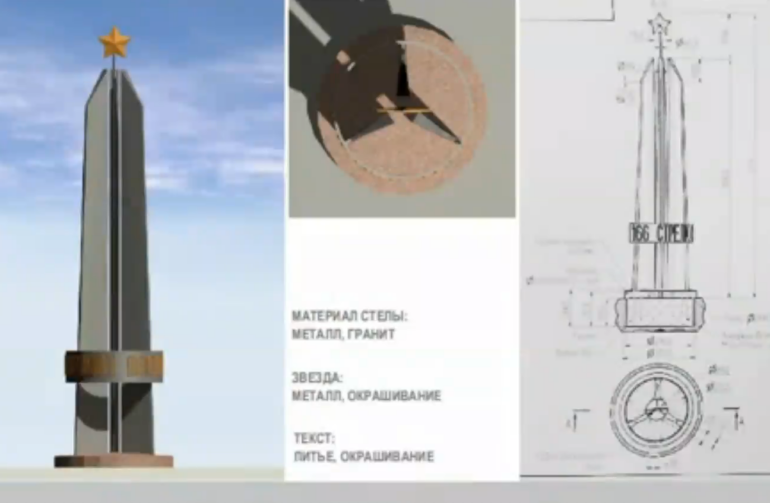 Томские власти показали, как будет выглядеть стела памяти 166-й дивизии