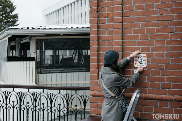 Первый музей славянской мифологии и «Тотальный диктант» установили новые арт-заплатки в Томске