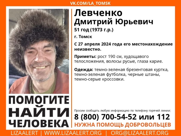 В Томске ищут пропавшего неделю назад мужчину (обновлено)