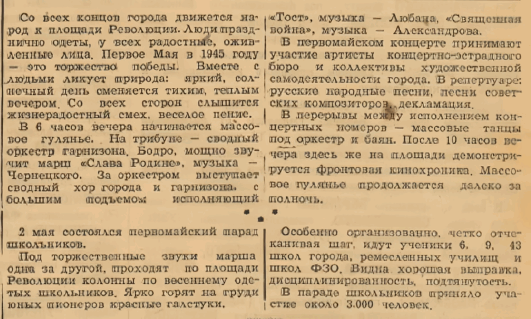 150% нормы и трудовые вахты: тыл бьет рекорды в честь Победы