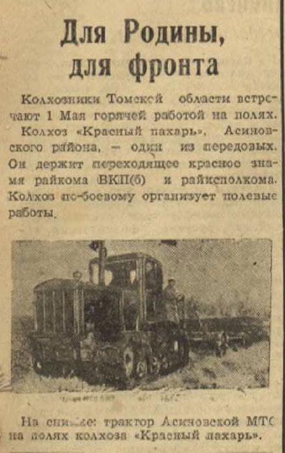 Как в 45-м на томском заводе ковали детали, Победу и характер