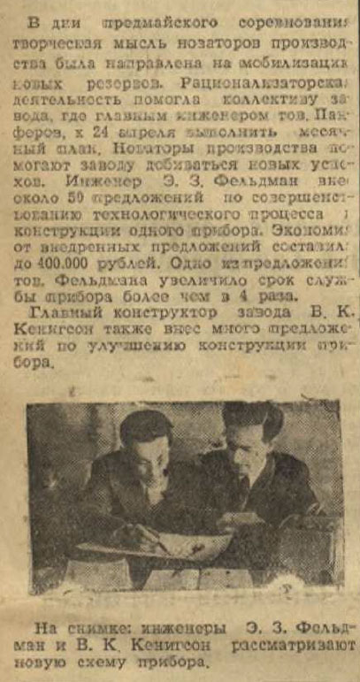Как в 45-м на томском заводе ковали детали, Победу и характер