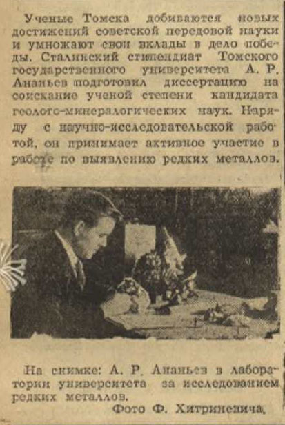 Как в 45-м на томском заводе ковали детали, Победу и характер