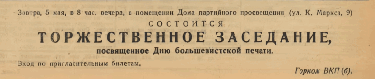 150% нормы и трудовые вахты: тыл бьет рекорды в честь Победы