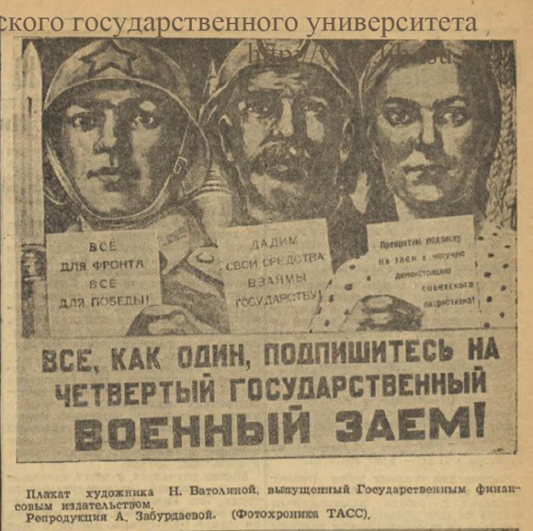 Печать, наука и тимуровцы — грани культурной жизни Томска в мае 45-го