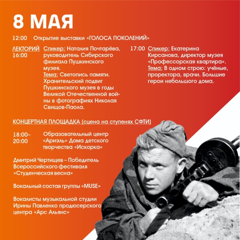 В центре Томска открылась выставка в честь Дня Победы