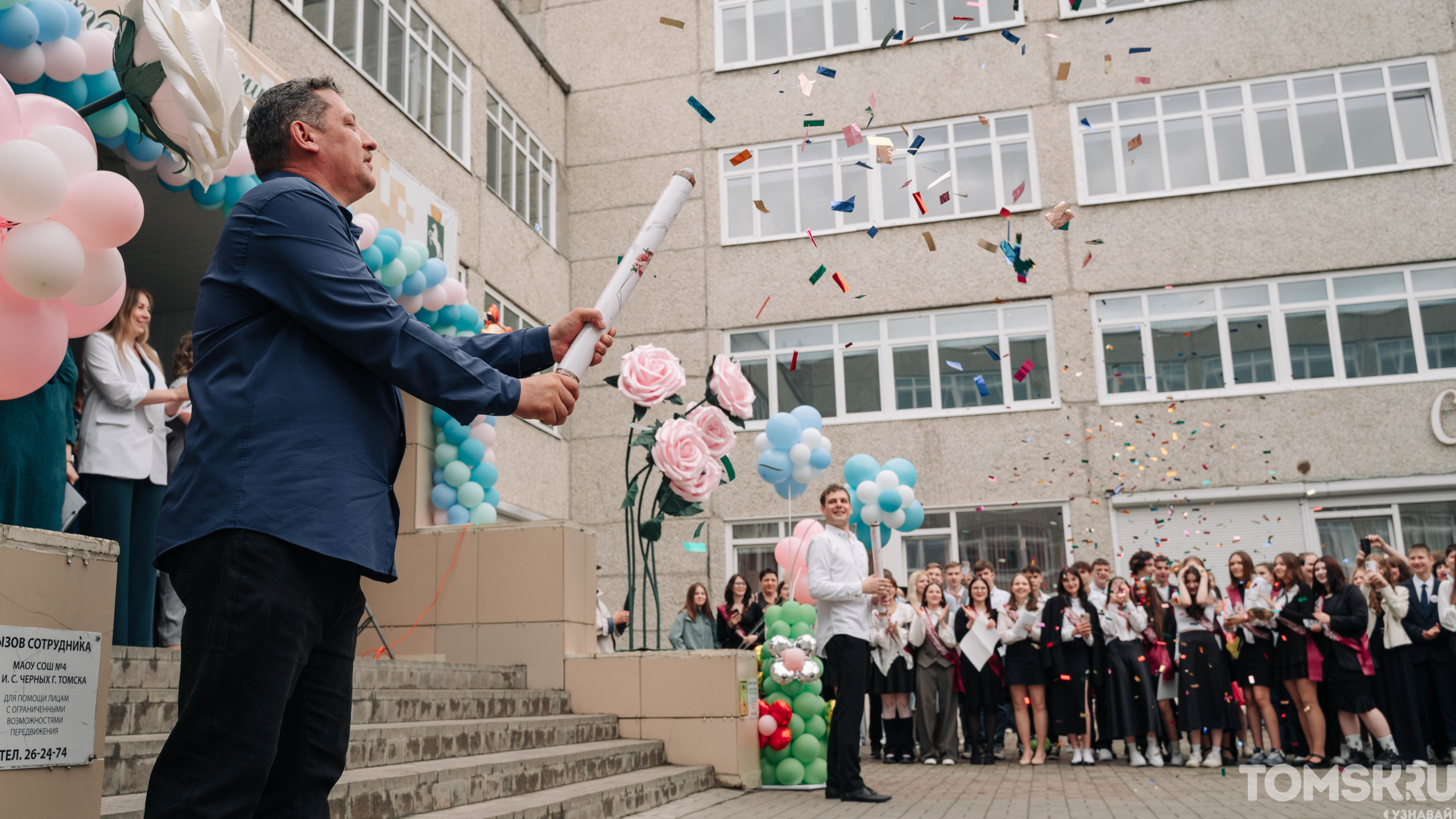 «Во взрослую жизнь»: как томские выпускники провели последний звонок