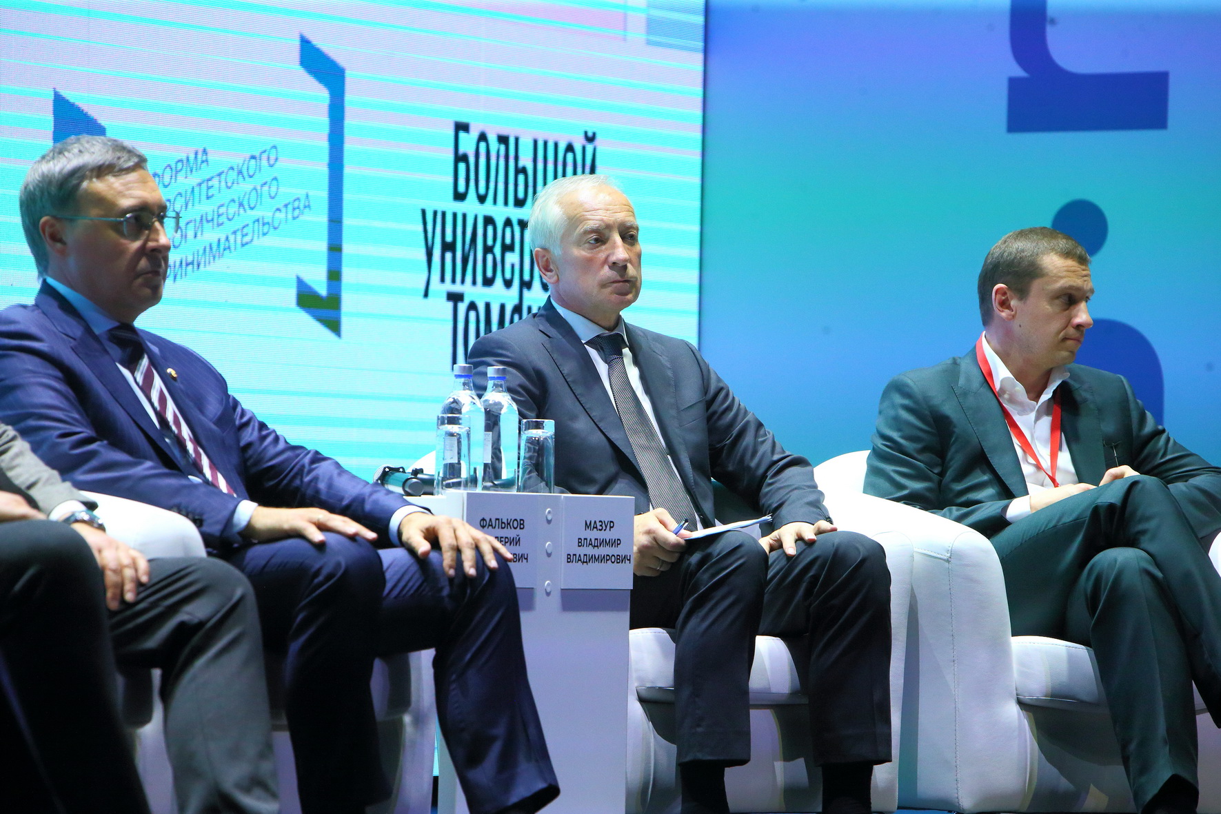 Министр Фальков и губернатор Мазур открыли пленар U-NOVUS