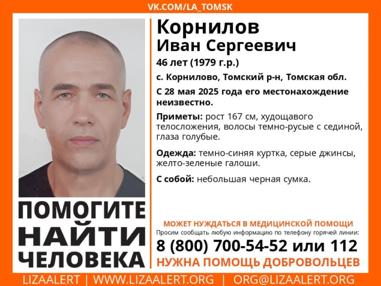 В Корнилово пропал 46-летний мужчина