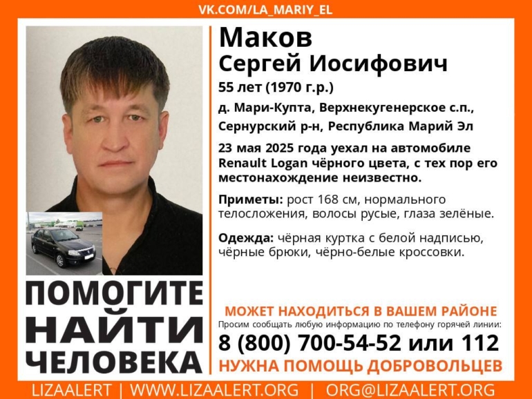 В Томске разыскивают жителей Марий Эл и Хакасии